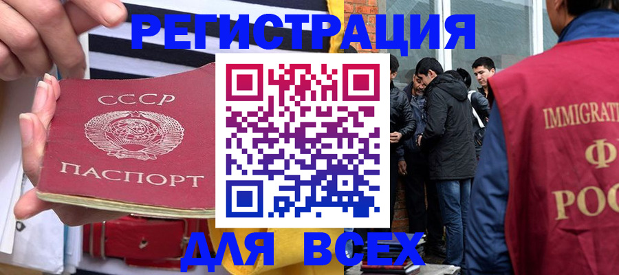 прописка для школы в Гороховце
