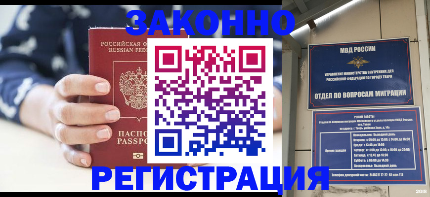 прописка иностранных граждан в Гороховце