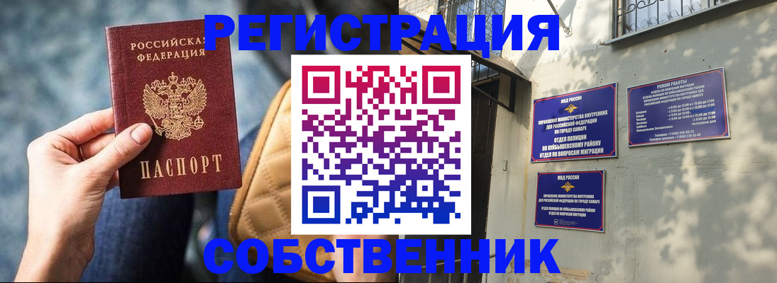 временная регистрация в квартире в Гороховце