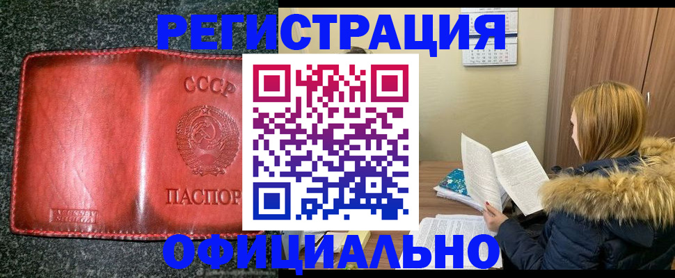 временная регистрация собственник в Гороховце